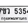 5354 jpg