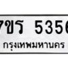 5356 jpg