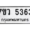 5363 jpg