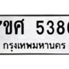 5380 jpg