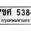5384 jpg