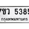 5385 jpg
