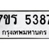 5387 jpg
