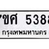 5388 jpg
