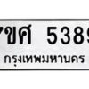 5389 jpg