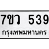539 png