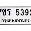 5392 jpg