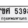 5398 jpg