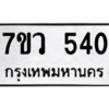 540 png