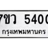 5400 jpg