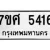 5416 jpg