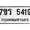 5419 jpg