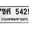 5425 jpg