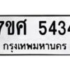 5434 jpg