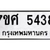 5438 jpg