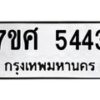 5443 jpg