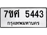 5443 jpg