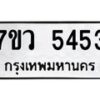5453 jpg