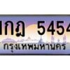 5454 jpg