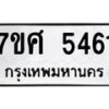 5461 jpg
