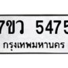 5475 jpg