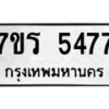 5477 jpg
