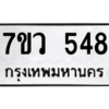 548 png