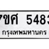 5483 jpg