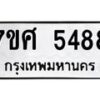 5488 jpg