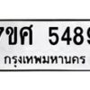 5489 jpg