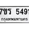 5491 jpg