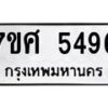 5496 jpg