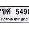 5498 jpg