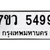 5499-1 jpg