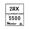 5500-1 jpg