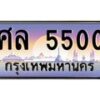 5500 jpg