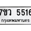 5516 jpg