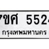 5524 jpg