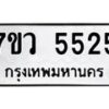 5525 jpg