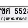5528 jpg