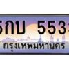 5533 jpg
