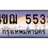 5533-3 jpg