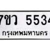 5534 jpg