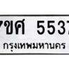 5537 jpg