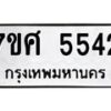 5542 jpg