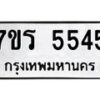 5545 jpg