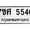 5546 jpg