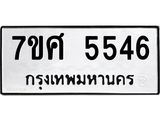 5546 jpg