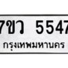 5547 jpg