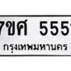 5551-1 jpg